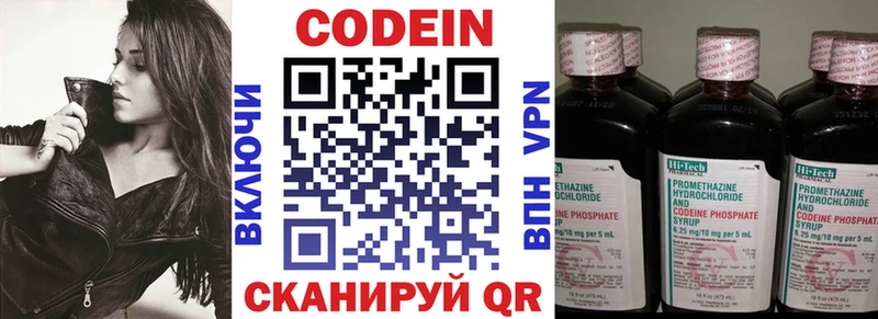 omg рабочий сайт Шлиссельбург Codein Purple Drank